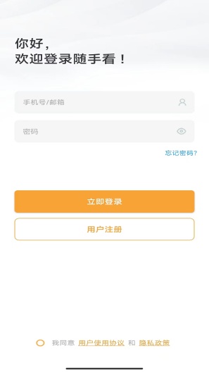 NetCamApp-Screenshots2