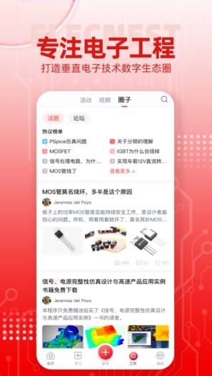 电巢 Screenshots4