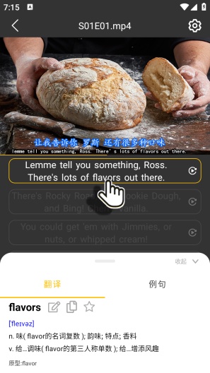 单词播放器的應用截圖1