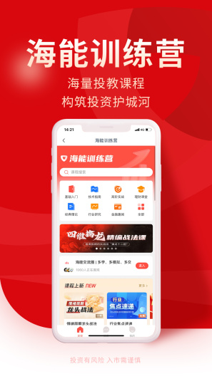 牛股王股票 Screenshots3
