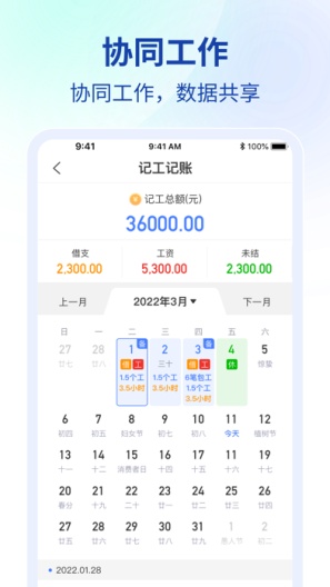 鱼泡工地考勤 Screenshots6