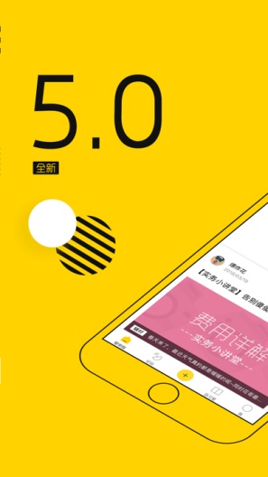 会计帮screenshot dell'app1