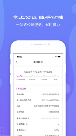 精诚云证capturas de pantalla de la aplicación5