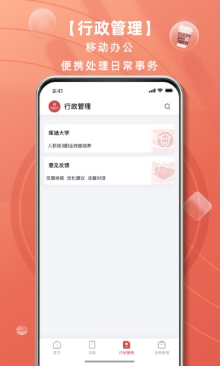 库迪工作站的應用截圖3