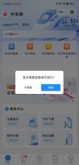 中车购体验版ภาพหน้าจอของแอป2