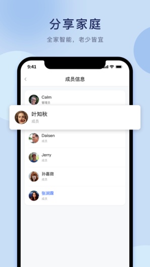 悦链家的應用截圖4
