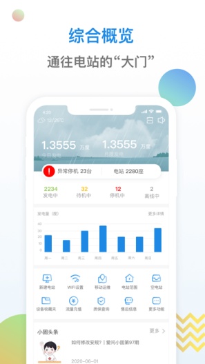 小固云窗 Screenshots2