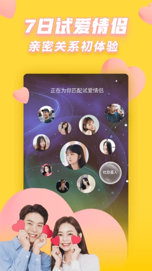 他趣 Screenshots2