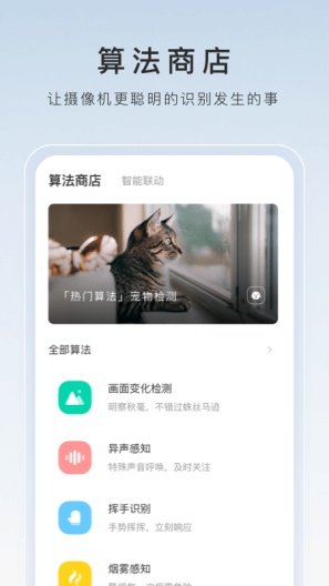 萤石云视频zrzuty ekranu aplikacji2