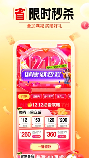 爱康约体检查报告 Screenshots4