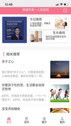 宝宝云 Screenshots2
