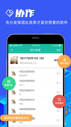 快宝驿站巴枪版的應用截圖2