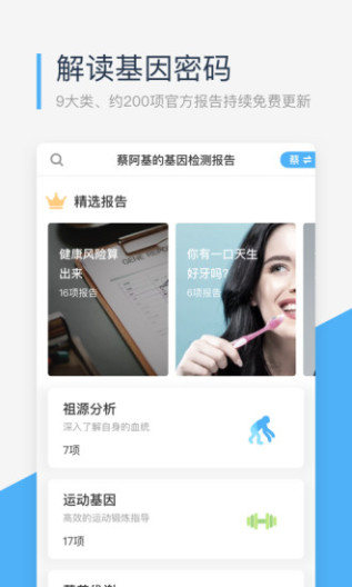 微基因 Screenshots1