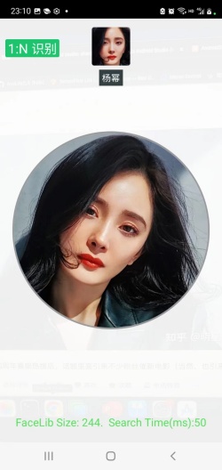人脸识别 Screenshots4