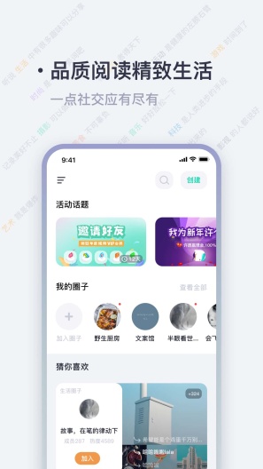 一点App-Screenshots3