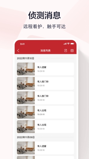 指尖看看的應用截圖4