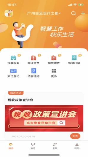 乐享荟capturas de pantalla de la aplicación1
