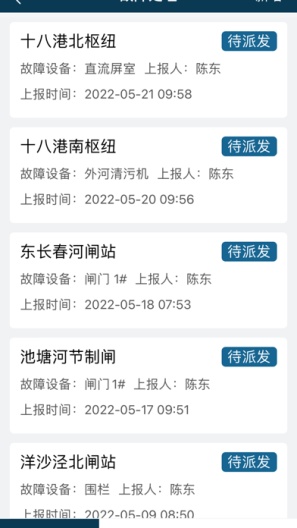 太仓城区闸站 Screenshots4