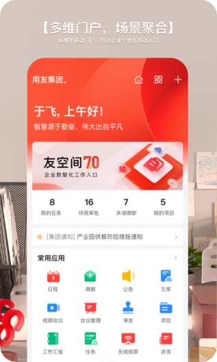 YouZone APK for Android Download - PGYER.COM