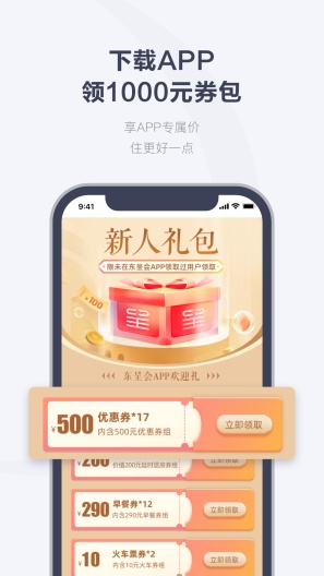 东呈青猫会 Screenshots2