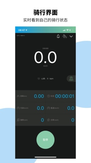 捷安特骑行 Screenshots2