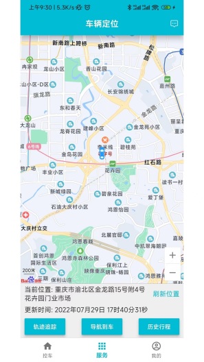 小志安防zrzuty ekranu aplikacji3