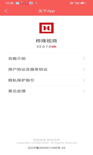 桦烽视商 Screenshots5