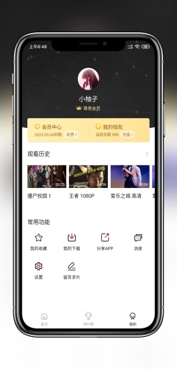 小柚子 Screenshots4