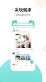 曜健康的應用截圖3