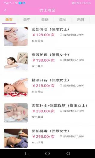 易约到家的應用截圖2