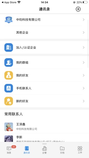 企管帮 Screenshots3