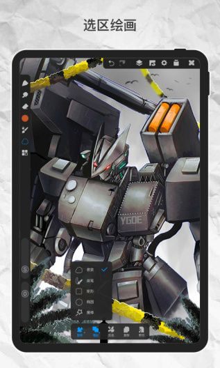 画世界Pro Screenshots3