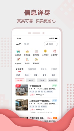 聚垚 Screenshots3
