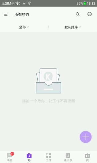 N跨声2.0的應用截圖2
