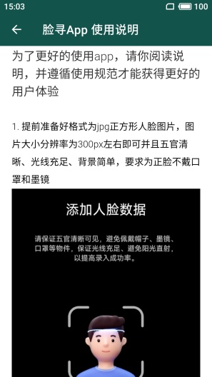 FaceSearch的應用截圖1