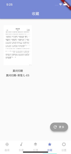 音乐管家的应用截图6