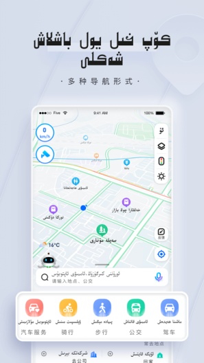 BARMAK导航ภาพหน้าจอของแอป1