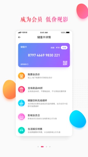 橙天嘉禾Test的应用截图2