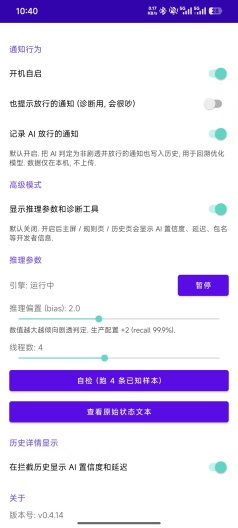 反剧透 Screenshots3