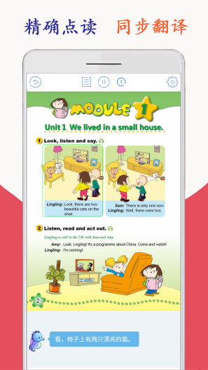 新标准英语五年级海马点读 скриншоты приложения2
