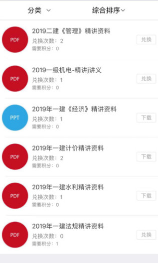 匠人网校 Screenshots2
