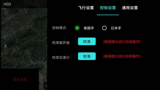 HEQ FLYscreenshot dell'app3