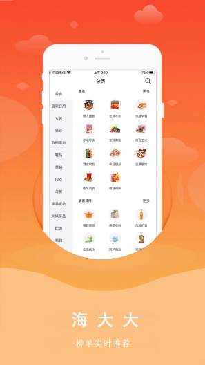 海大大 Screenshots2