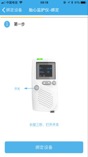 健康管家用户端App-Screenshots3