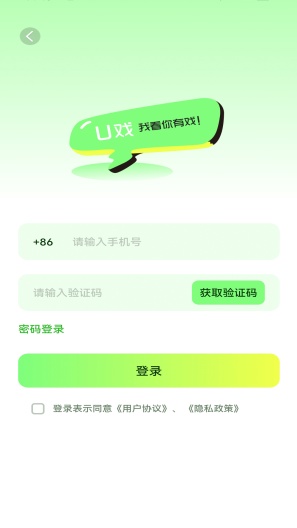 U戏des captures d'écran de l'application1
