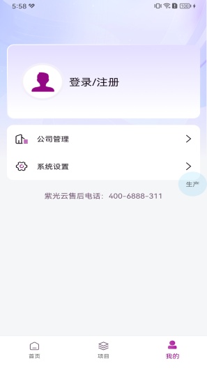 紫鸾 Screenshots2