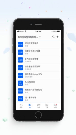荣大智慧云的應用截圖2