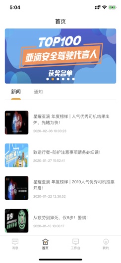 亚滴小助手的應用截圖2