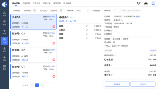 蓝昭AI智慧门店 Screenshots1