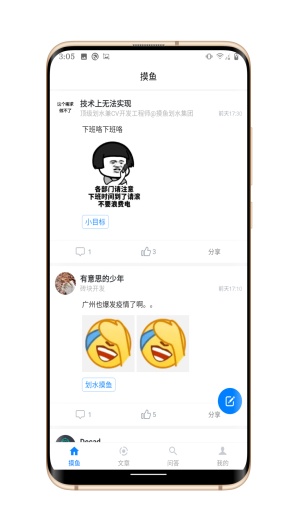 阳光沙滩的应用截图3